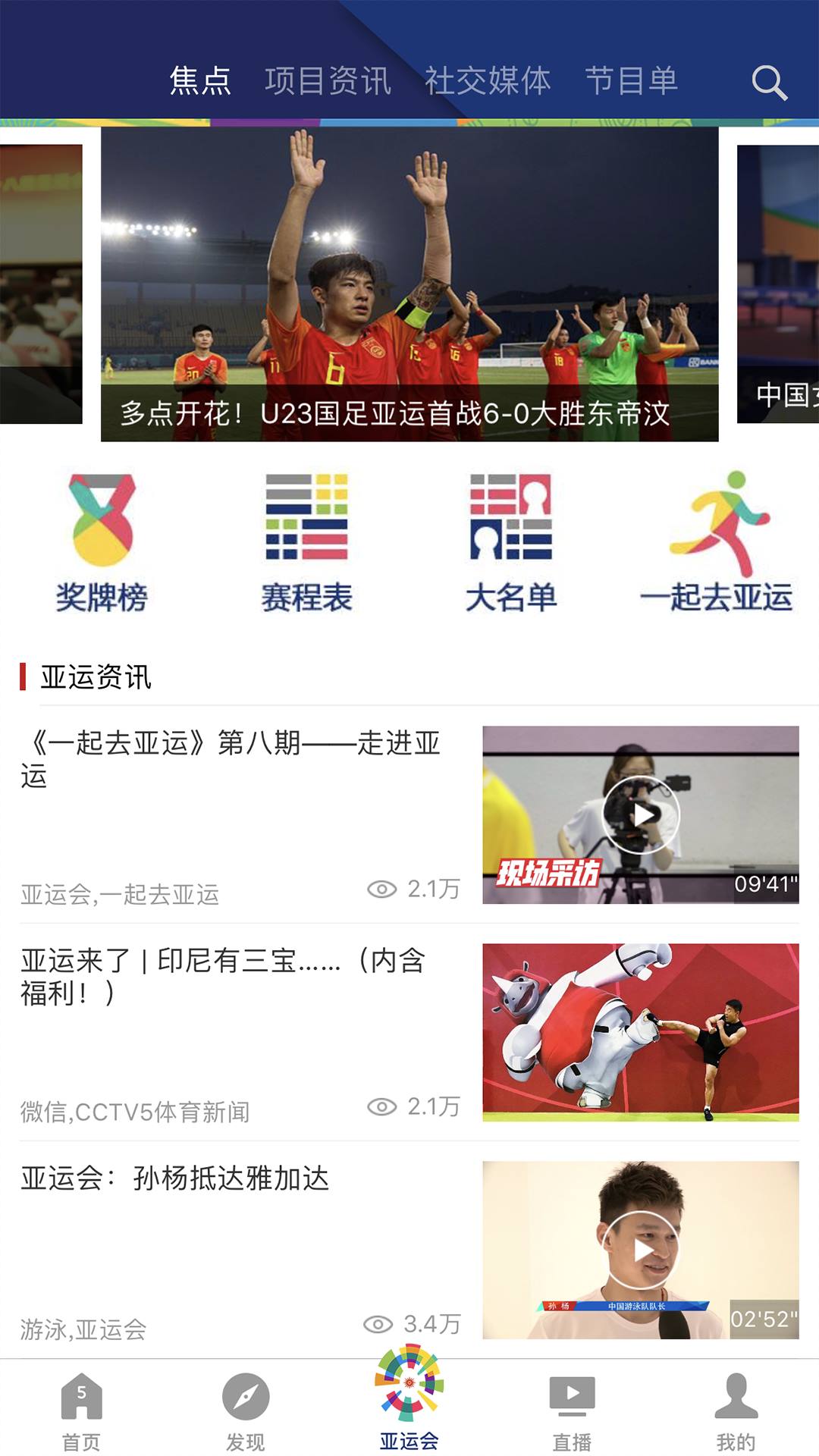 【CCTV5】 - vivo应用商店