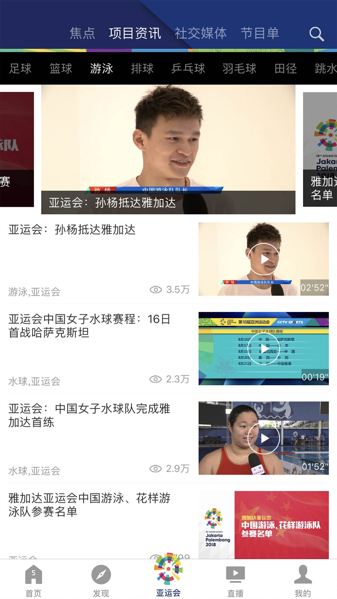 【CCTV5】 - vivo应用商店