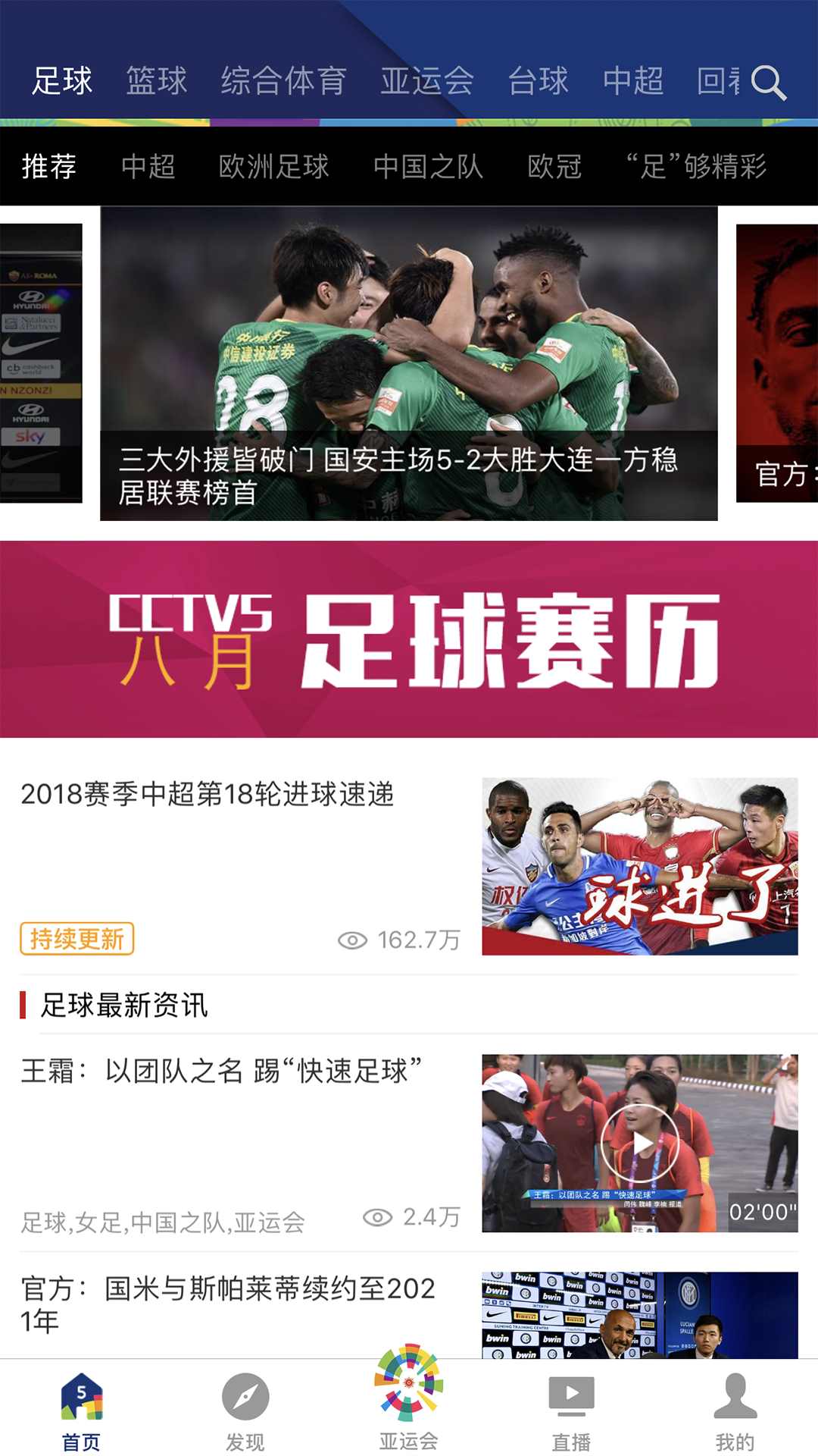 【CCTV5】 - vivo应用商店