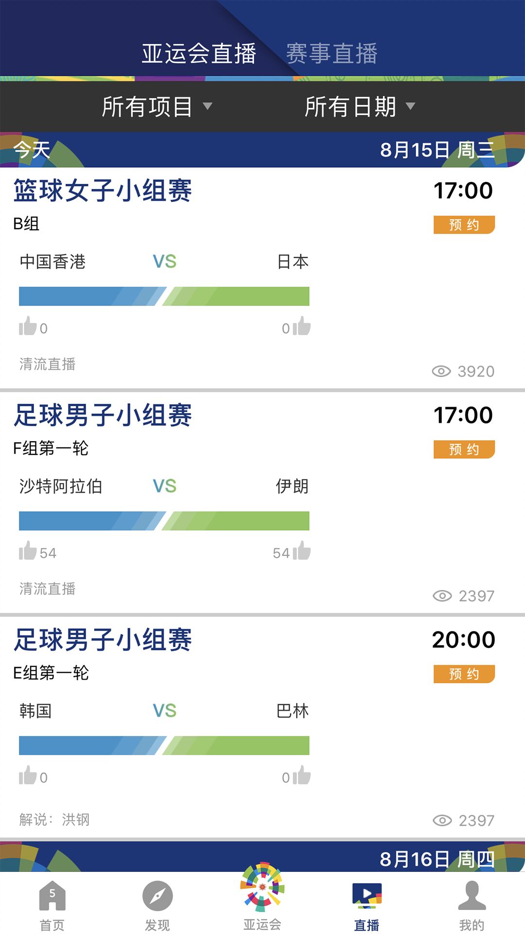 【CCTV5】 - vivo应用商店