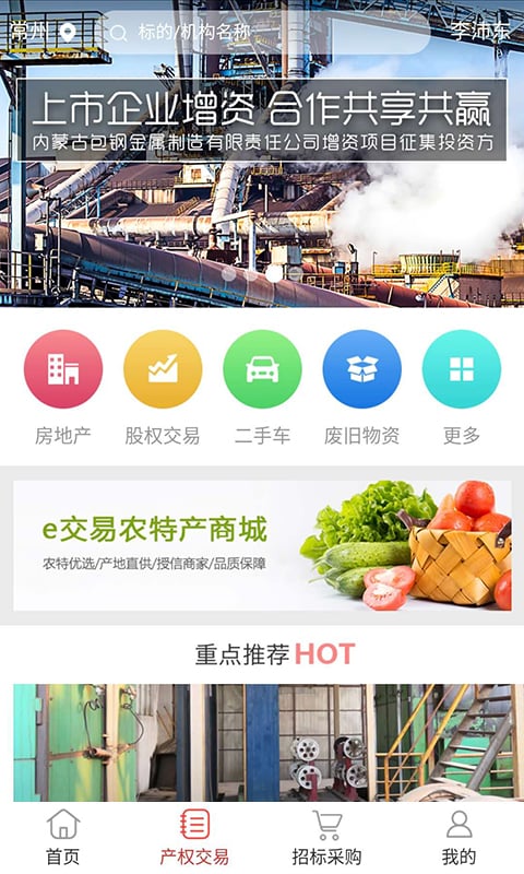 e交易平台是什么平台啊 e交易平台是什么平台啊