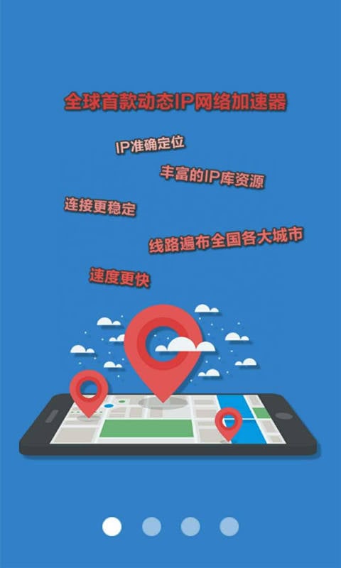 ip精灵官网下载软件  第1张