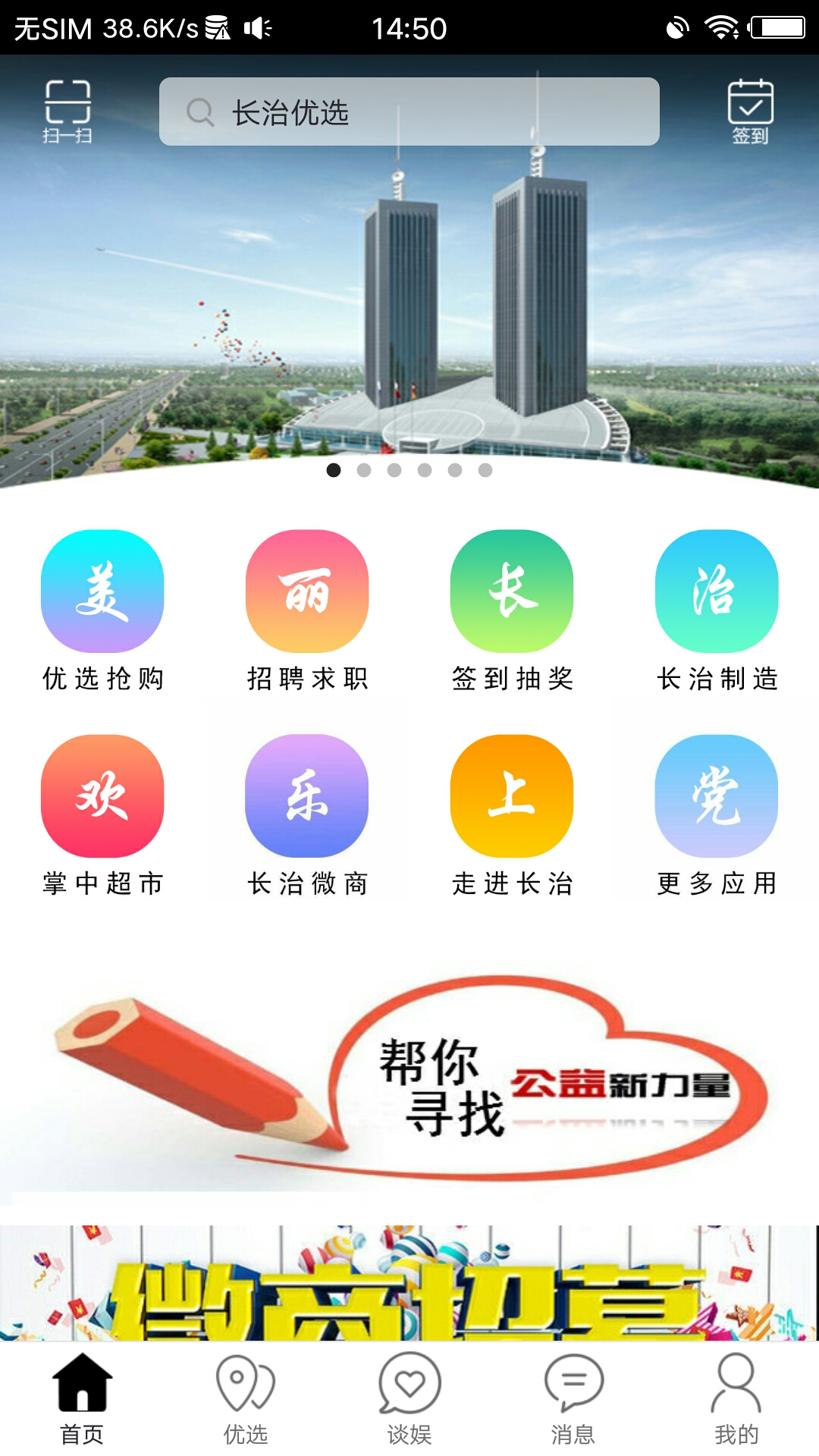 长治5.0.0截图