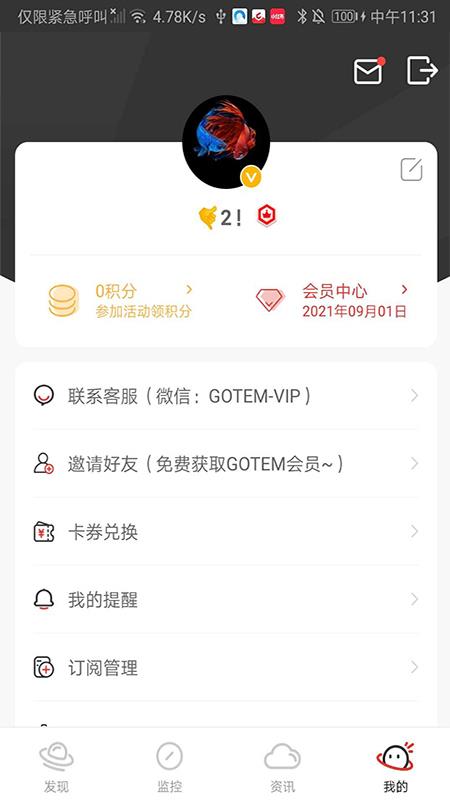 GOTEM体育正品商城v1.18.04 最新版