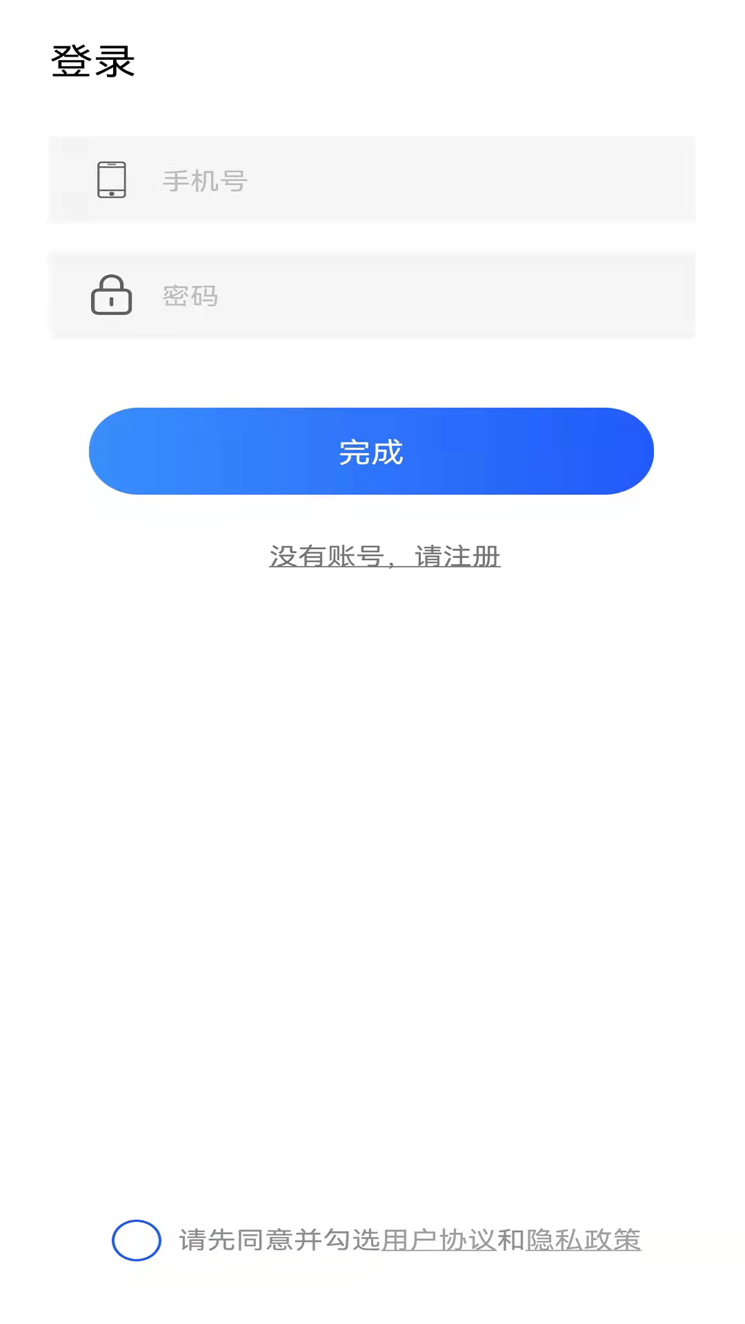 手机定位