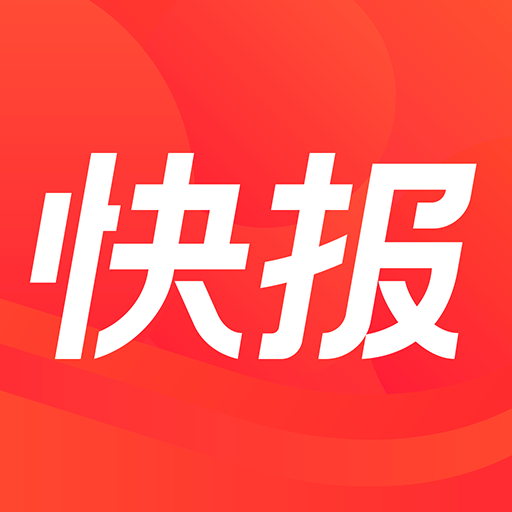 天天快报-腾讯出品兴趣阅读平台