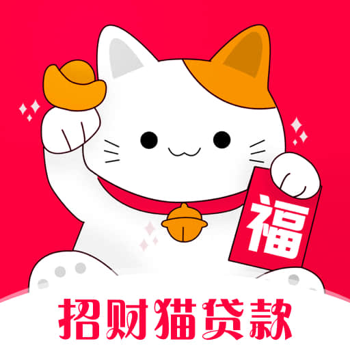 招财猫贷款-大额极速贷款2022最新版下载 招财猫贷款-大额极速贷款2022最新版下载