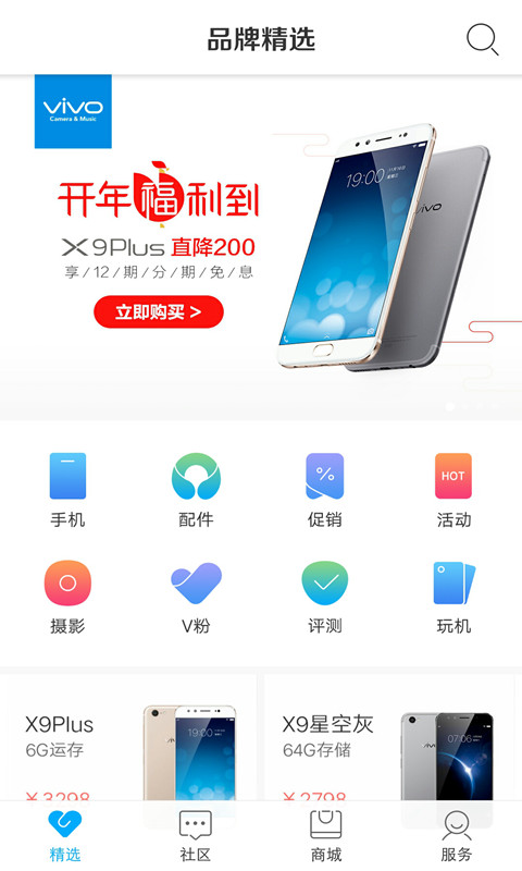 【vivo官网】 - vivo应用商店