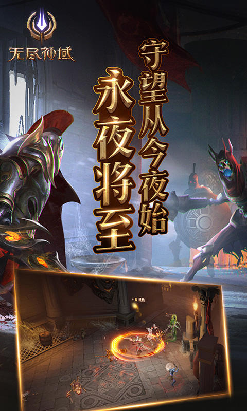 无尽神域全集高清 20170615203014198910622.webp