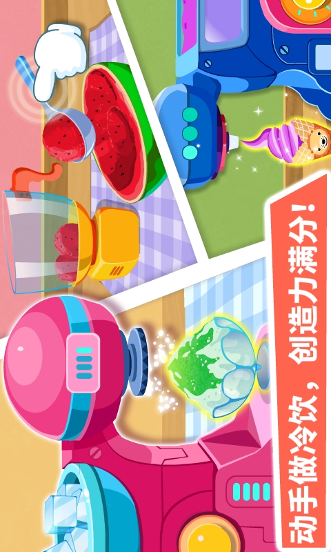 【宝宝甜品店-宝宝巴士】 - vivo应用商店