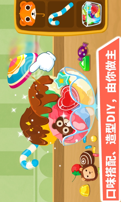 【宝宝甜品店-宝宝巴士】 - vivo应用商店