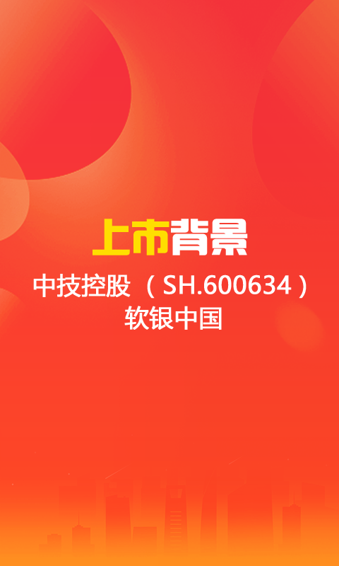【付融宝-上市公司控股预期年化收益14%】 - 