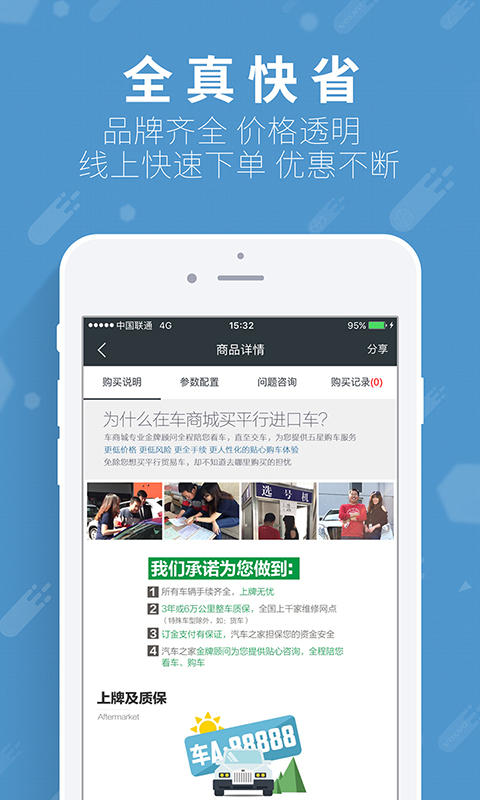 【车商城-汽车之家出品】 - vivo应用商店