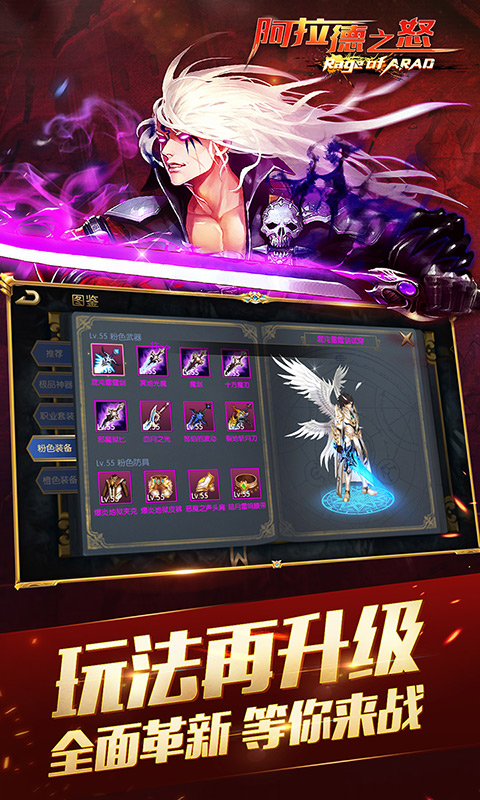 【阿拉德之怒】 - vivo应用商店