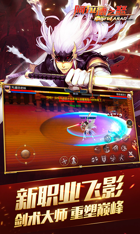 【阿拉德之怒】 - vivo应用商店