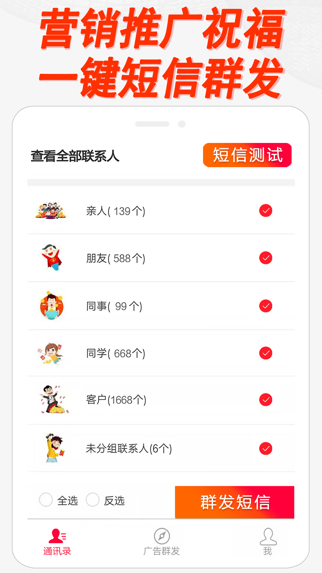 短信平台群发论坛怎么发