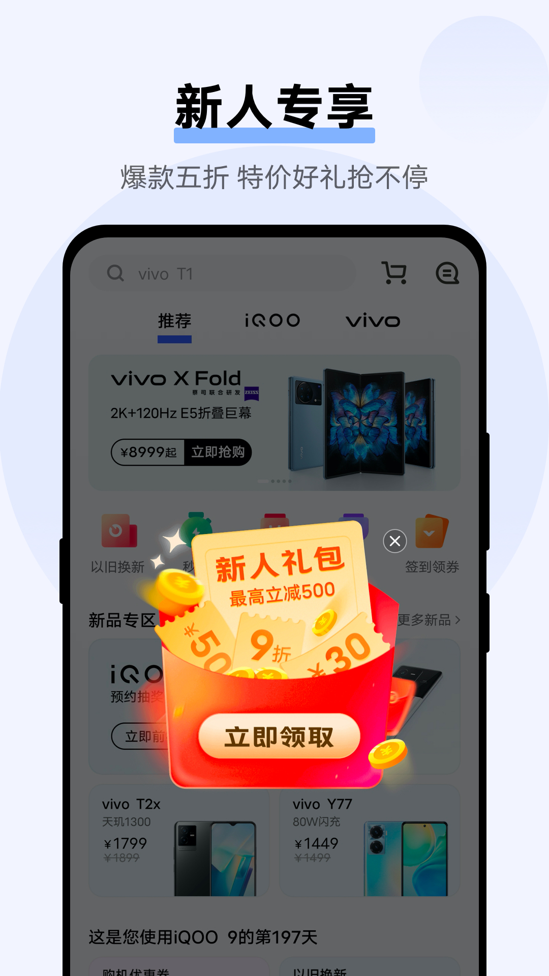 应用商店官方下载-应用商店 app 最新版本免费下载-应用宝官网