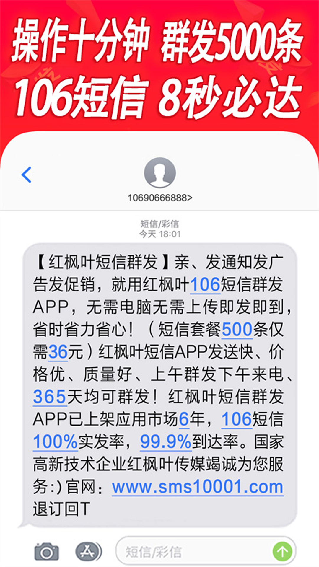 营销类短信的发送时间