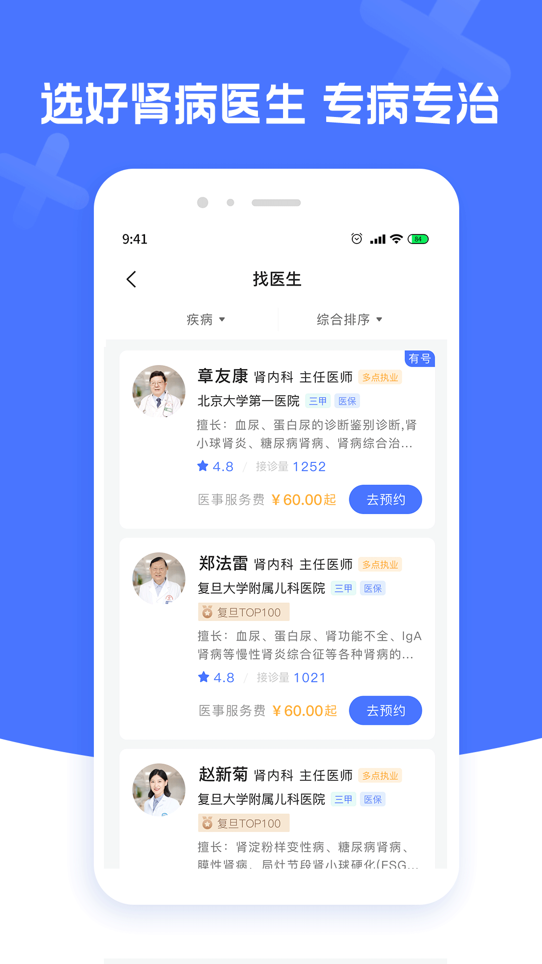 ҽԺҺv1.4.0 ׿