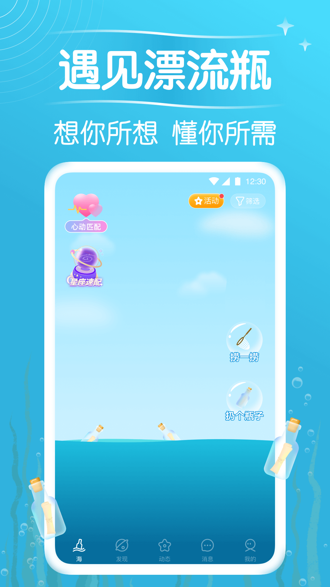 遇见漂流瓶注册不了怎么回事 遇见漂流瓶注册不了怎么回事