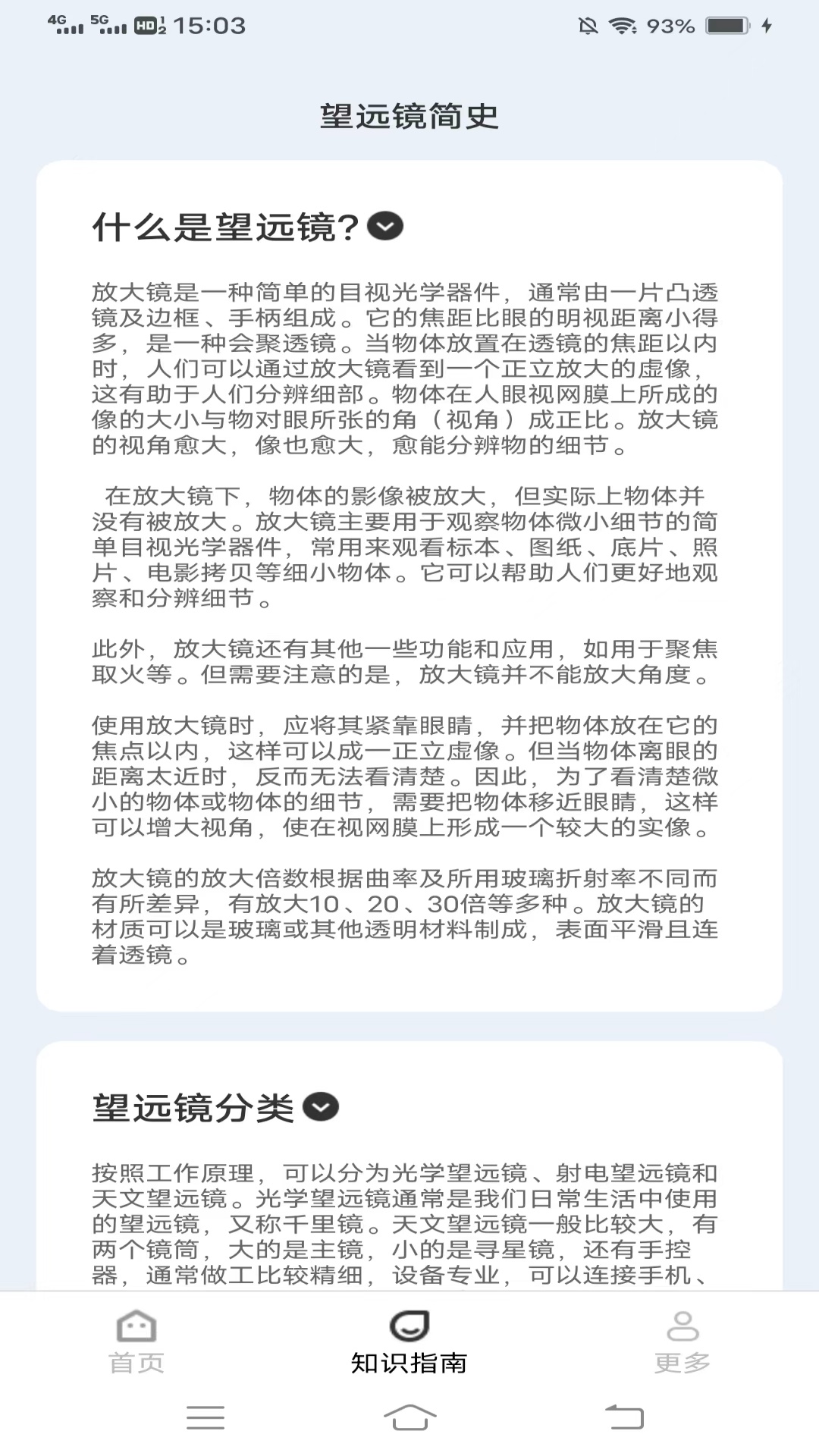 【麒麟放大镜】 vivo应用商店