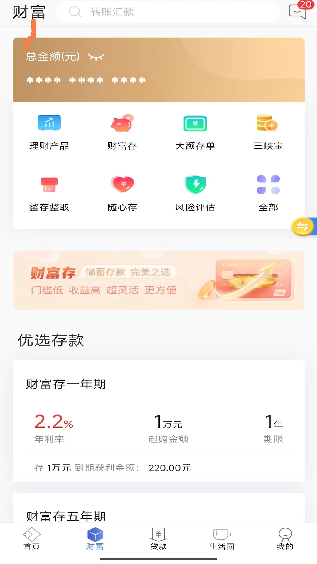 重庆三峡银行