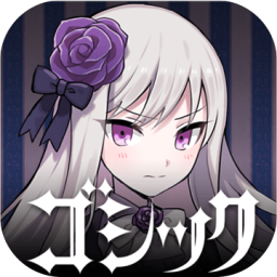 哥特式魔法少女：缔结契约