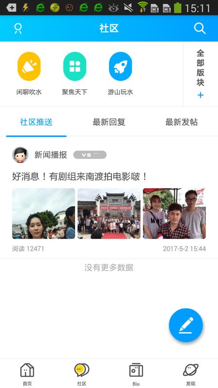 岑溪家园网