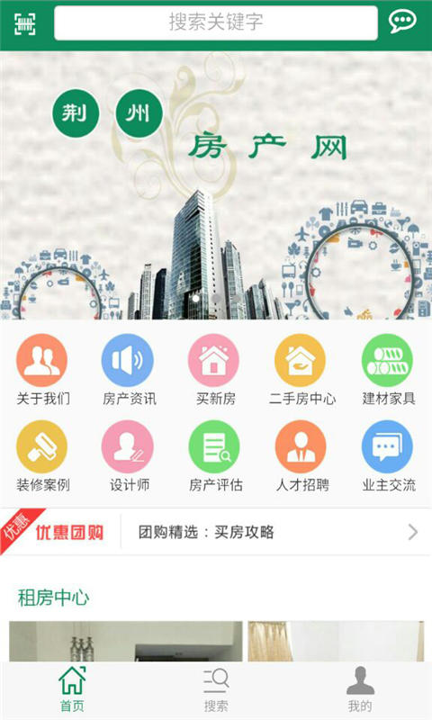 荆州房产网
