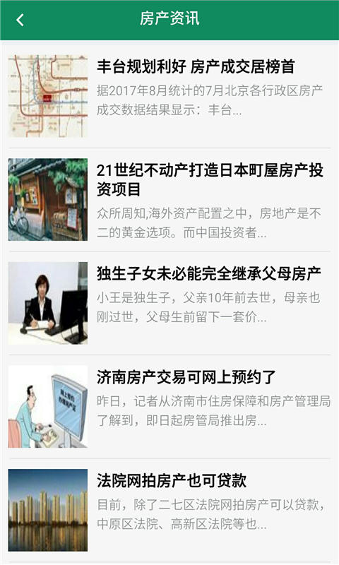 荆州房产网