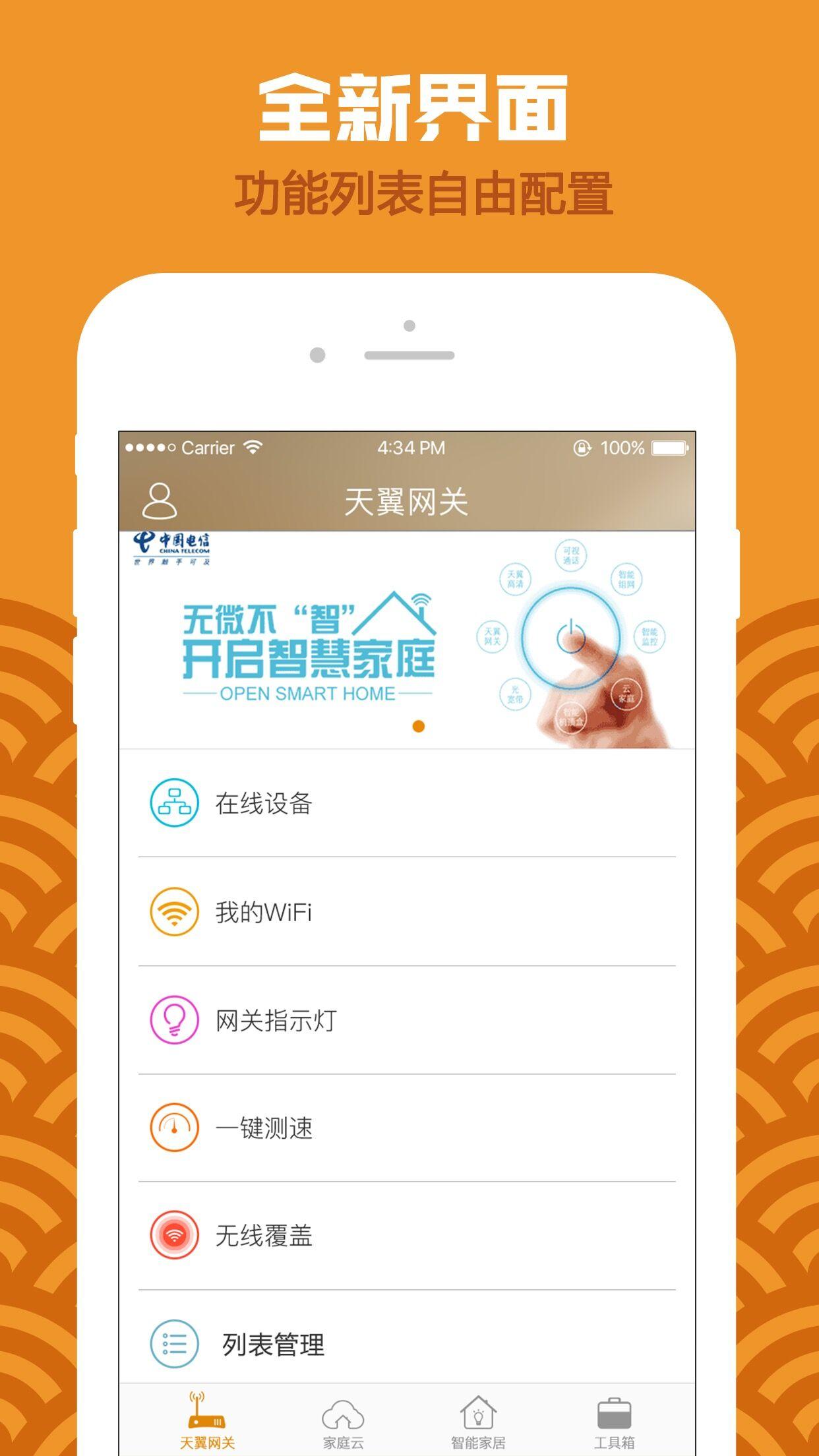 【天翼网关】 - vivo应用商店